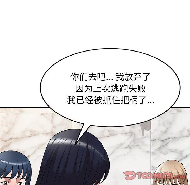 沉重的契约-第29话 - 图片 57