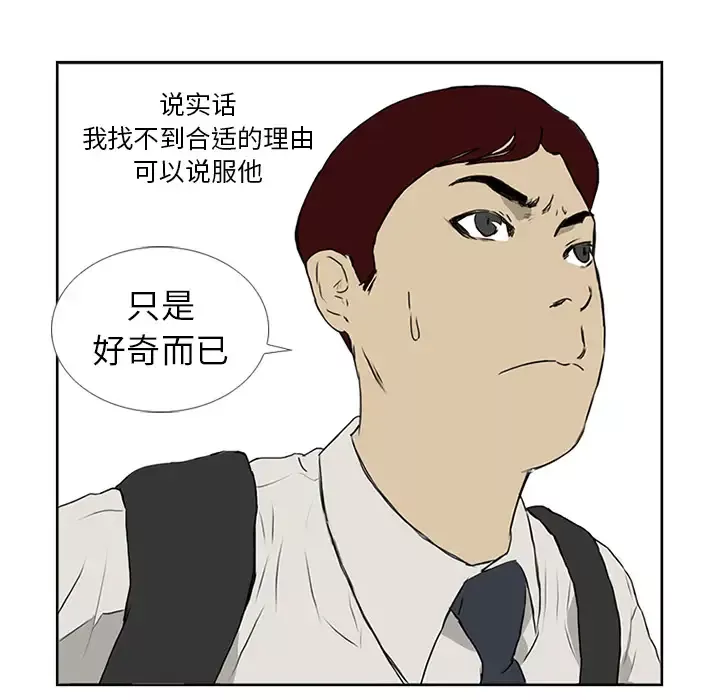 逆伦-第6话 - 图片 26