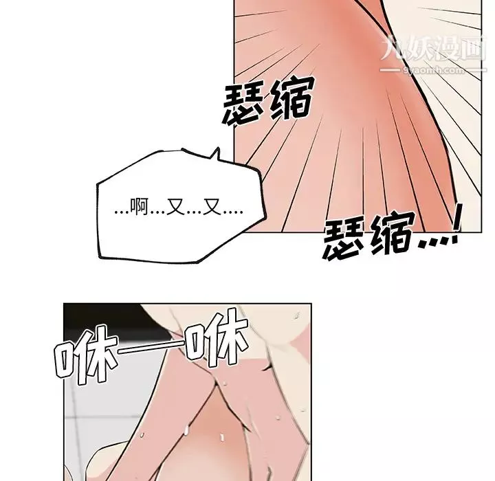 速食男女第28話