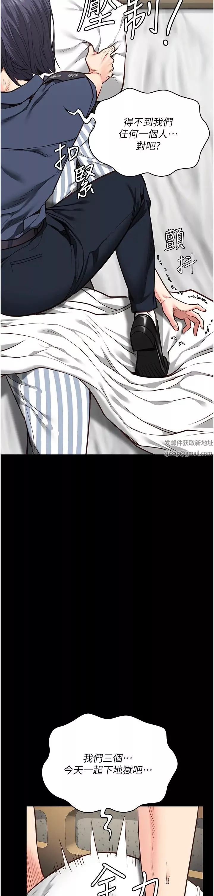 監獄女囚第40話-為時已晚