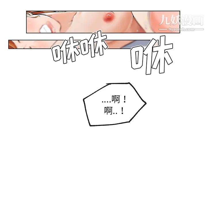 速食男女第28話