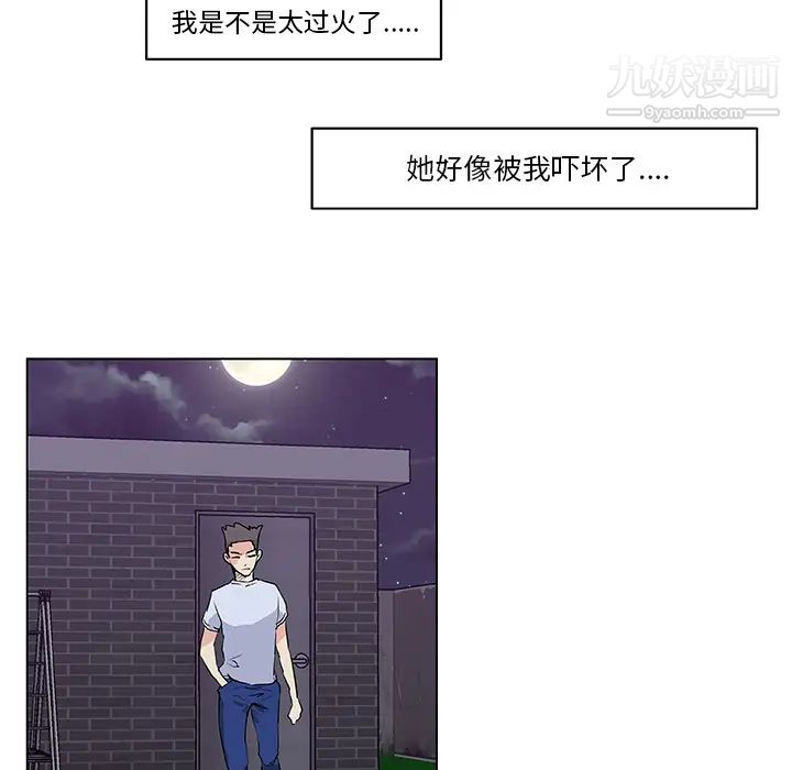 速食男女第28话