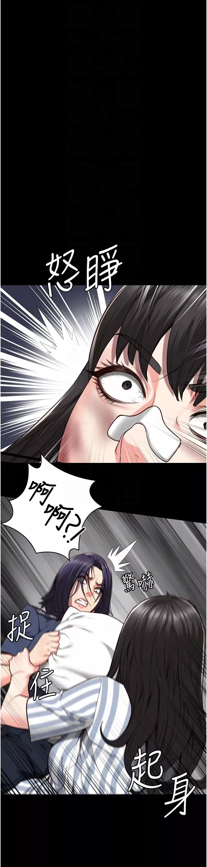 監獄女囚第40話-為時已晚
