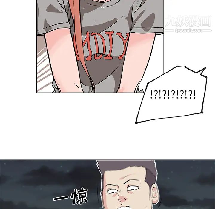 速食男女第28話