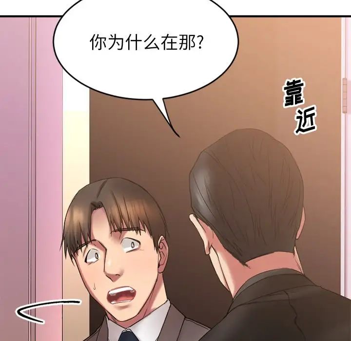 慾望食物链第10话