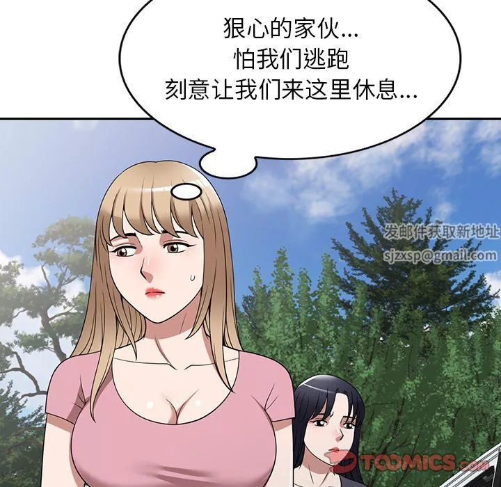 沉重的契约-第29话 - 图片 75