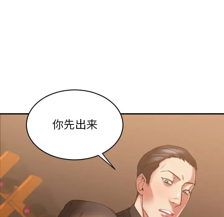 慾望食物链第10话