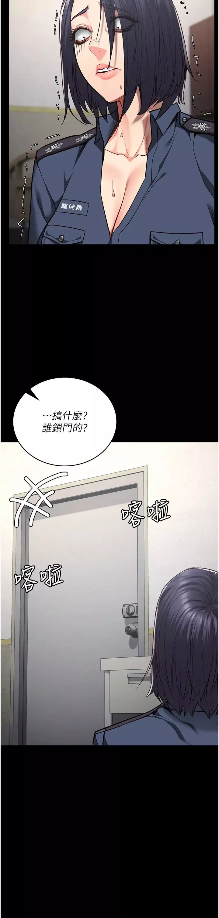 监狱女囚-第40话-为时已晚 - 图片 20