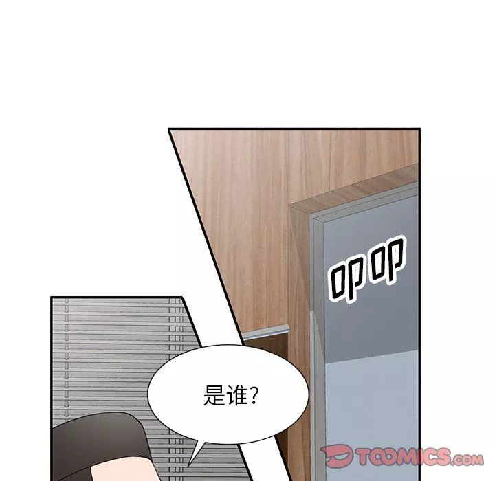 沉重的契约-第29话 - 图片 84