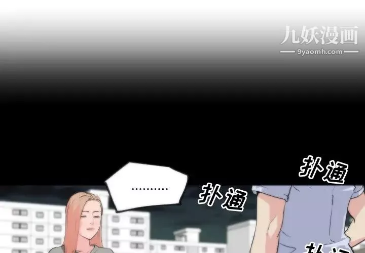 速食男女第29話