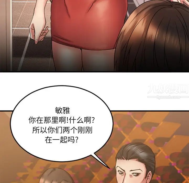 慾望食物链第10话