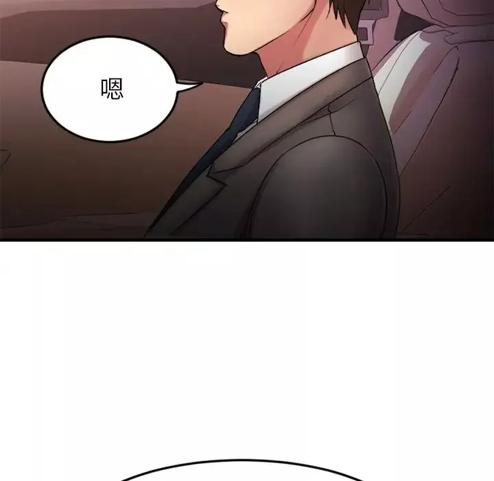 慾望食物链-第10话 - 图片 118