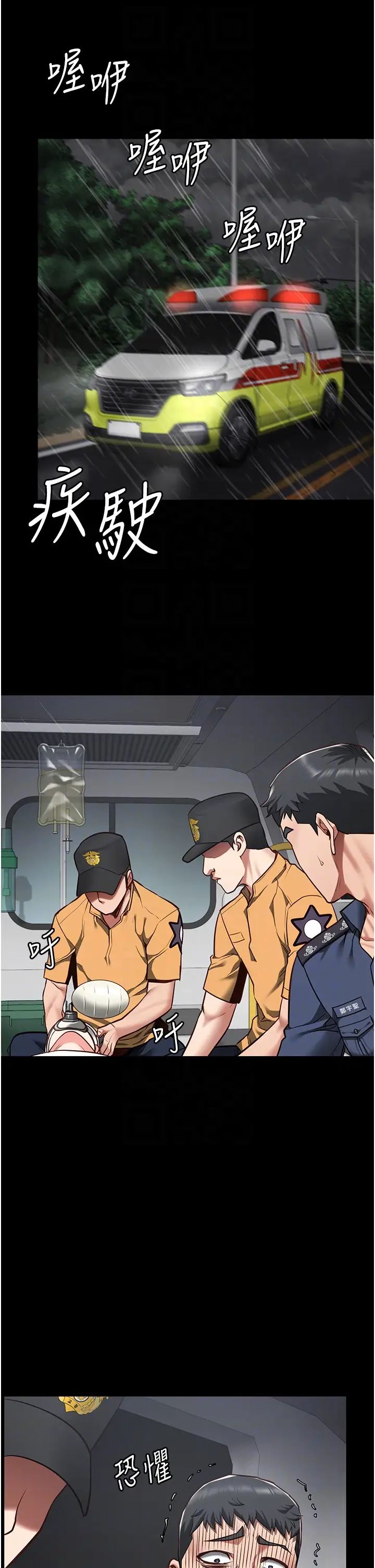 監獄女囚第40話-為時已晚