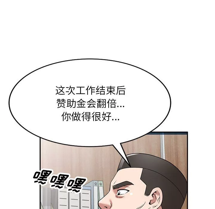 沉重的契約第29話
