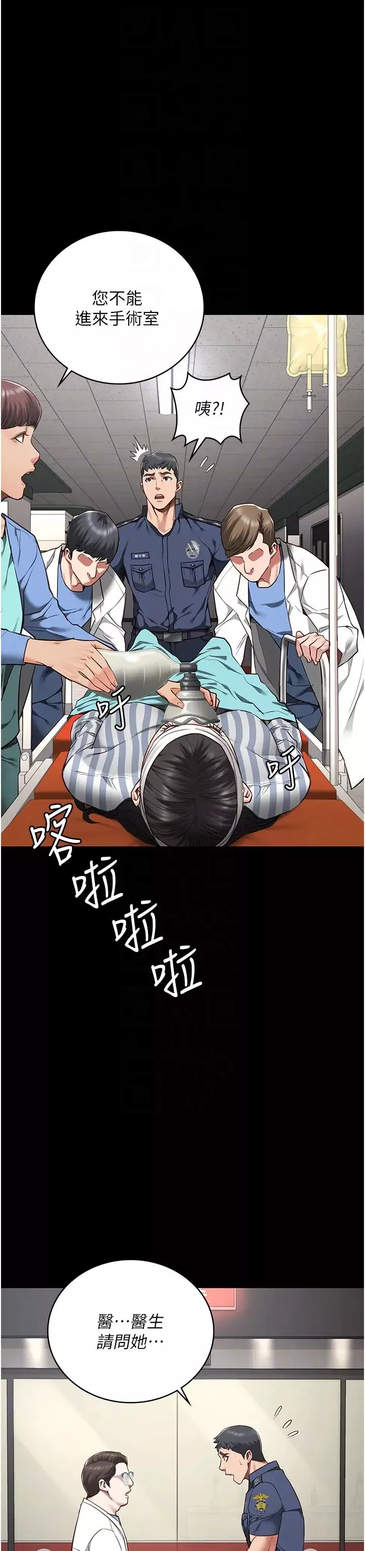 监狱女囚-第40话-为时已晚 - 图片 30