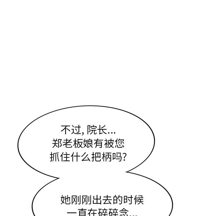 沉重的契約第29話