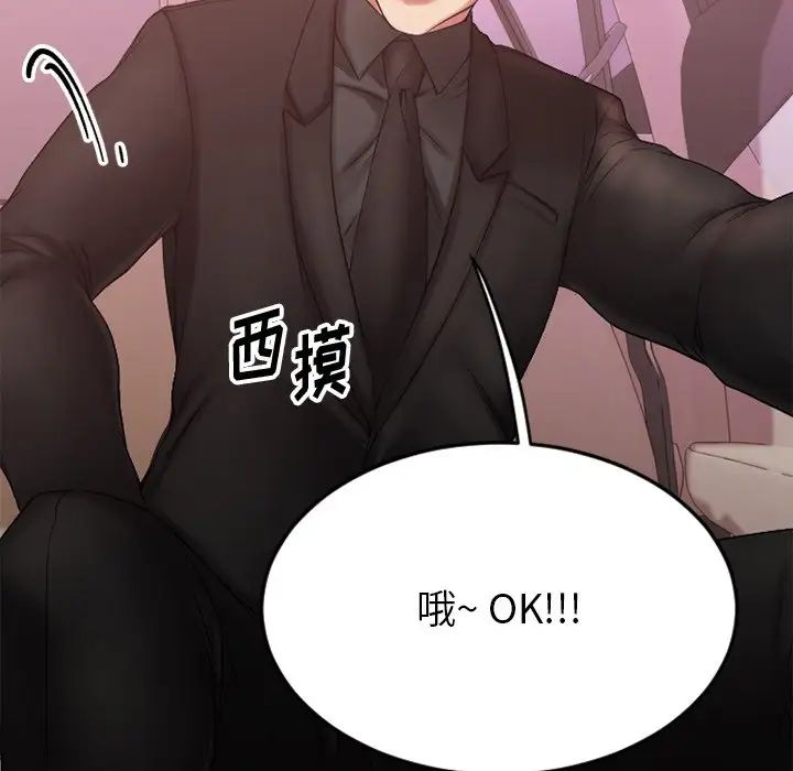 慾望食物链第10话