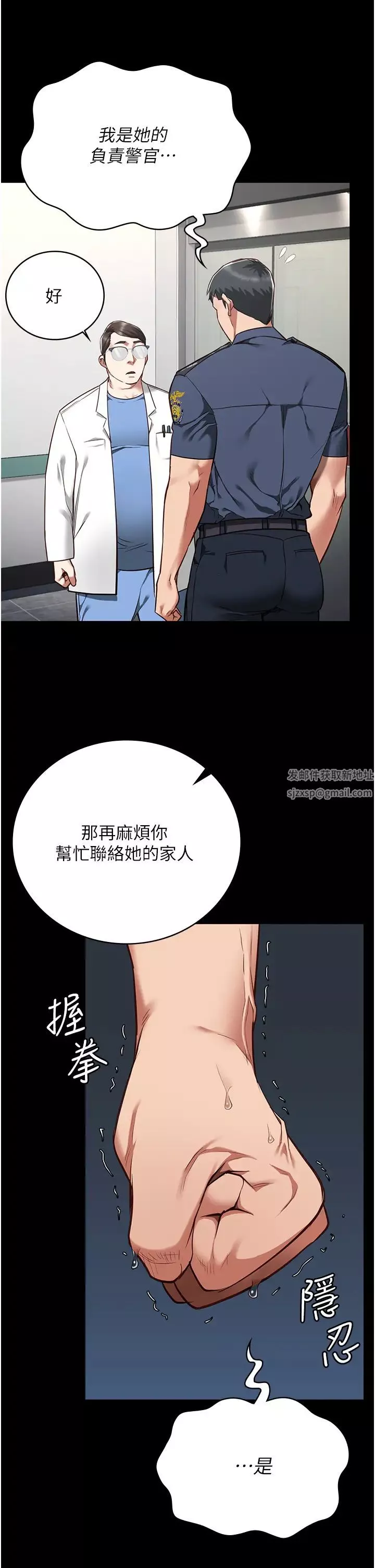 監獄女囚第40話-為時已晚