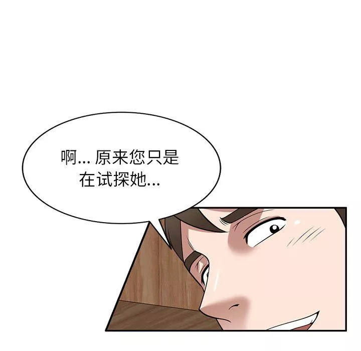 沉重的契约-第29话 - 图片 100