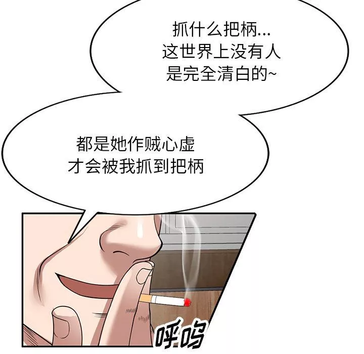 沉重的契约-第29话 - 图片 99