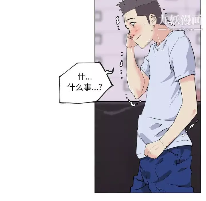 速食男女-第29话 - 图片 21