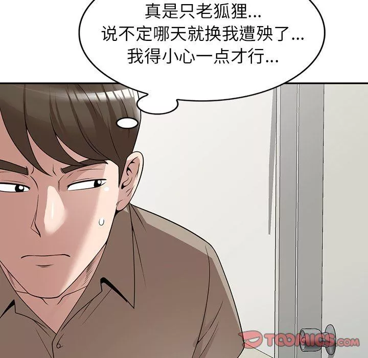 沉重的契约-第29话 - 图片 102