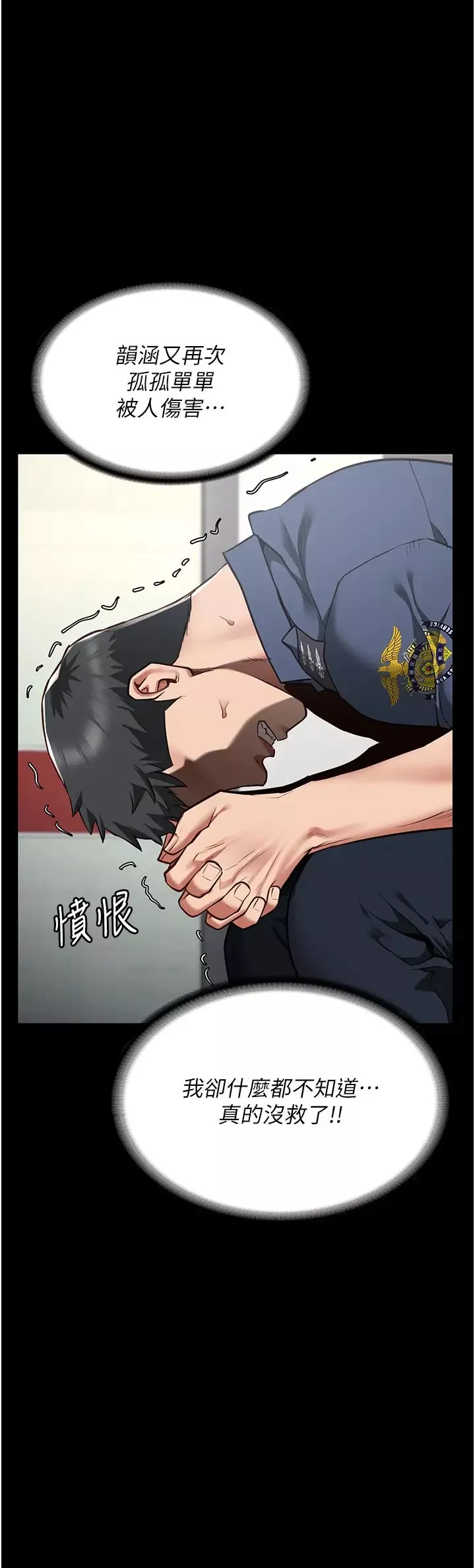 監獄女囚第40話-為時已晚