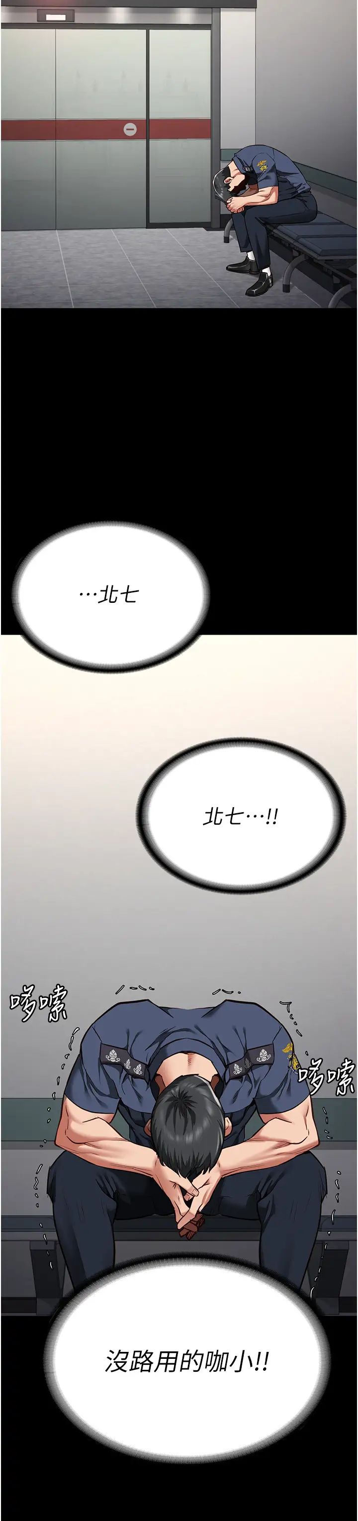 监狱女囚第40话-为时已晚