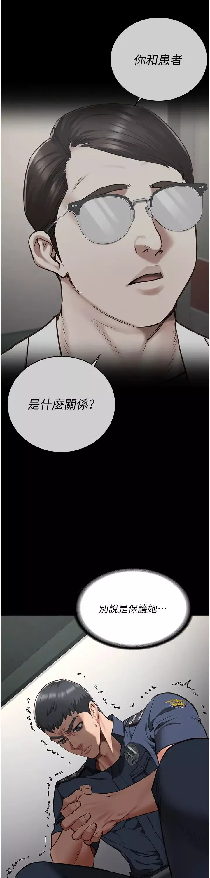 監獄女囚第40話-為時已晚