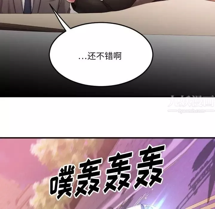慾望食物鏈第10话