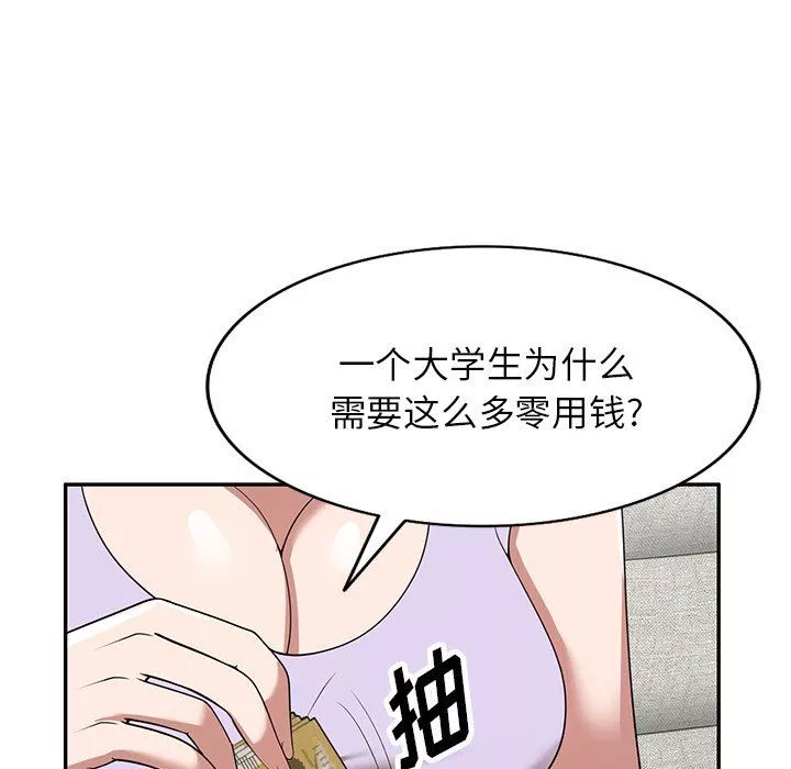 沉重的契約第29話
