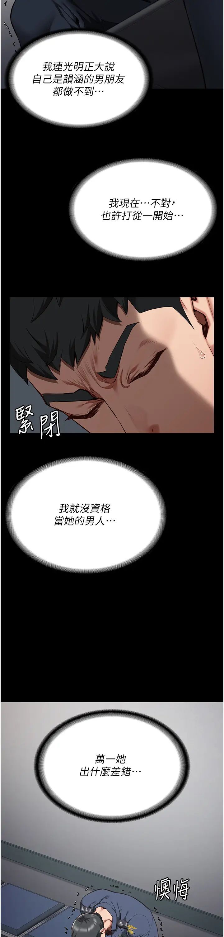 監獄女囚第40話-為時已晚