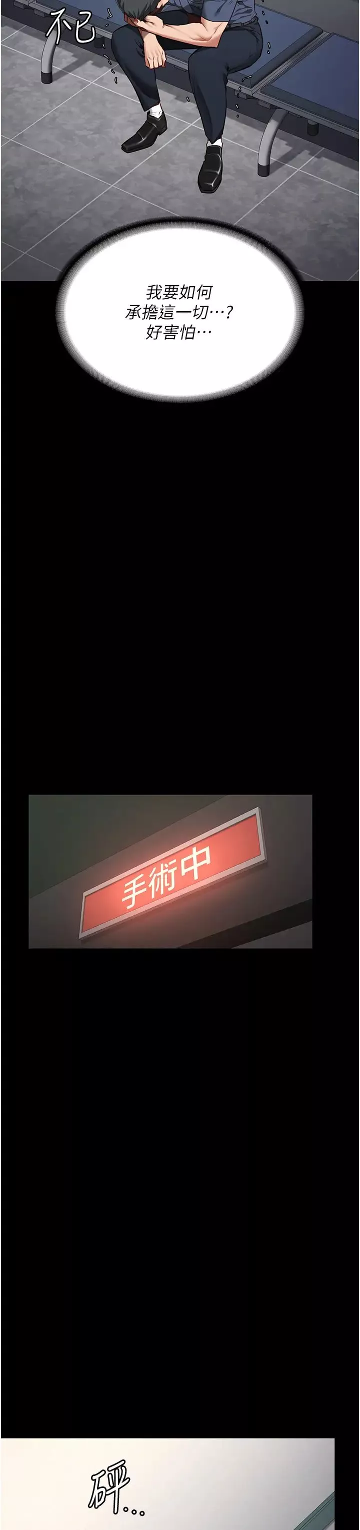 監獄女囚第40話-為時已晚
