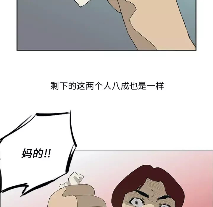 逆伦-第6话 - 图片 62