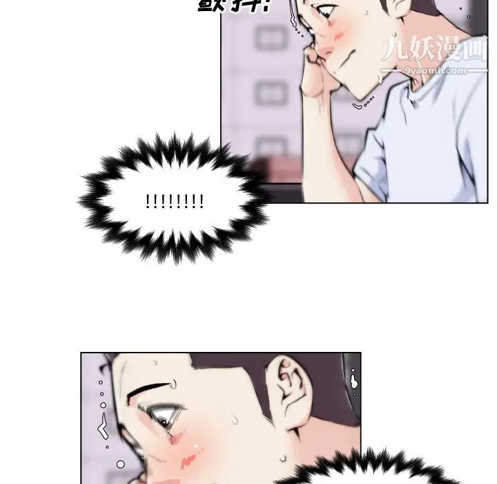 速食男女第29話