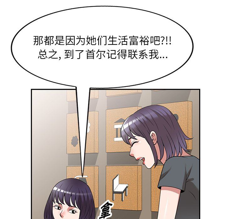 沉重的契约第29话