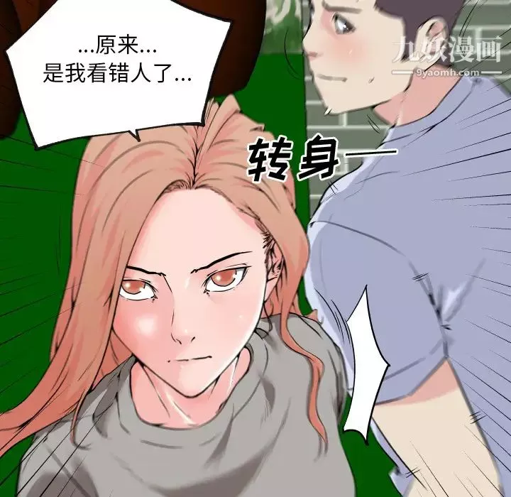 速食男女-第29话 - 图片 29