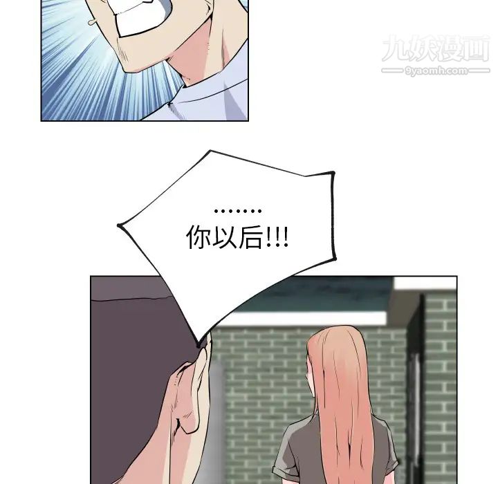 速食男女第29話