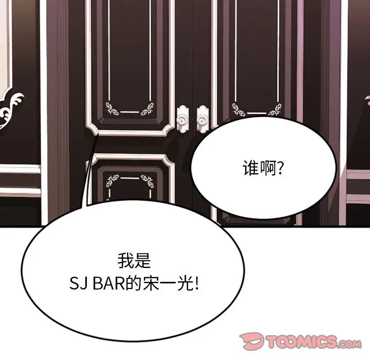 慾望食物链第10话