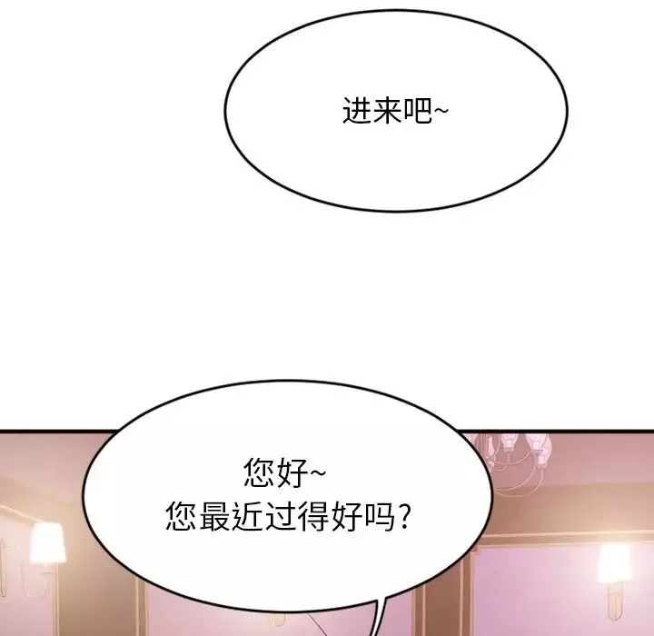 慾望食物鏈第10话
