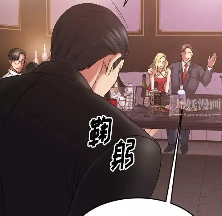慾望食物链-第10话 - 图片 140