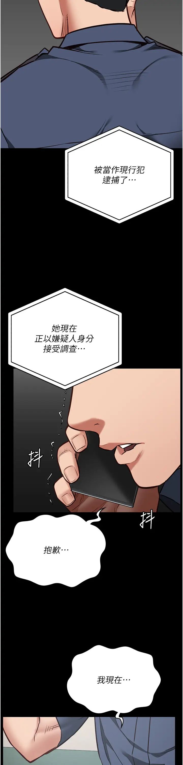 监狱女囚第40话-为时已晚