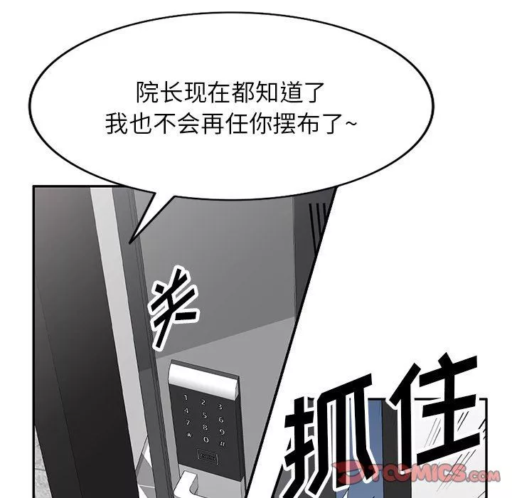 沉重的契约-第29话 - 图片 120