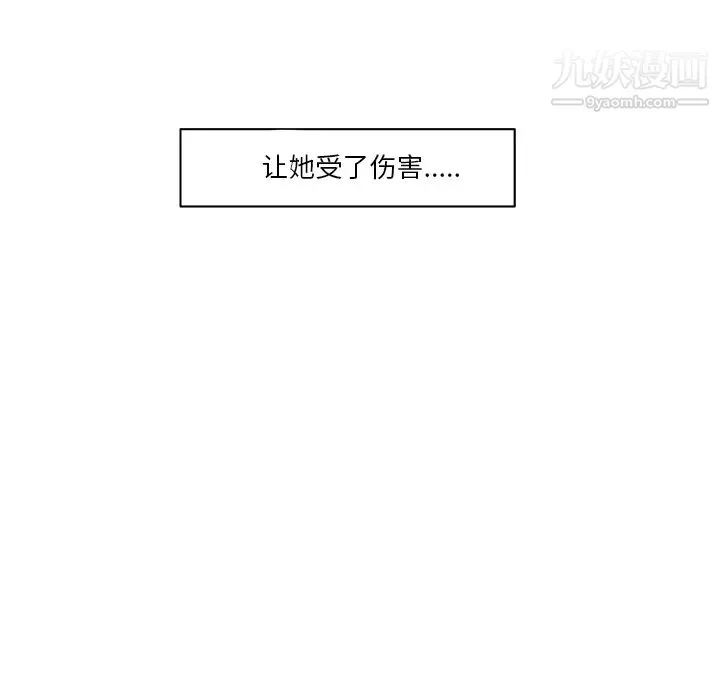 速食男女-第29话 - 图片 40