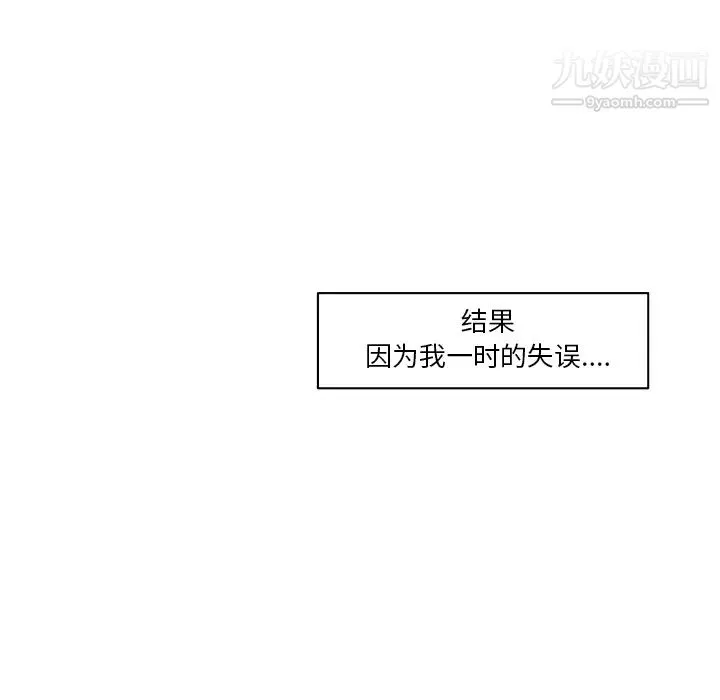速食男女-第29话 - 图片 39