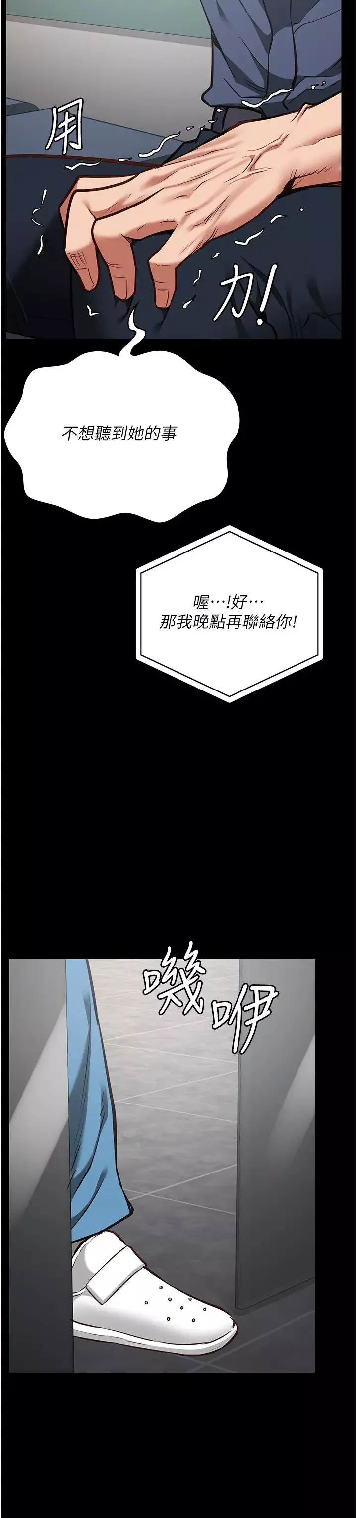 監獄女囚第40話-為時已晚
