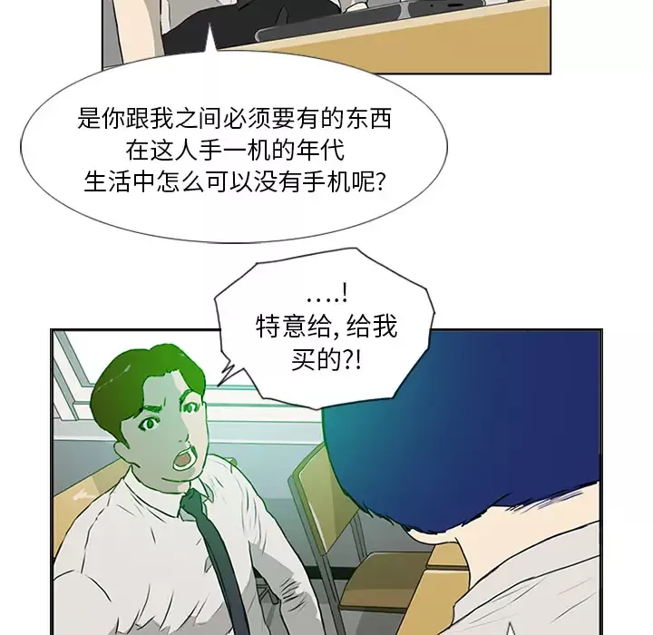逆伦-第6话 - 图片 72