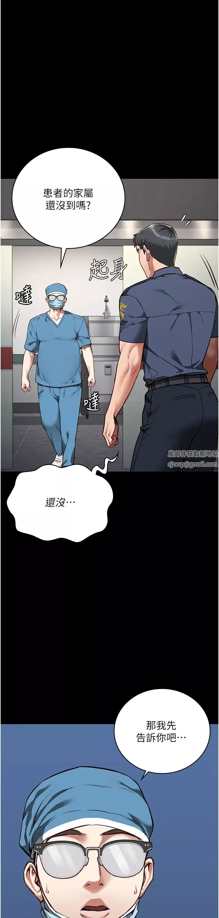 監獄女囚第40話-為時已晚