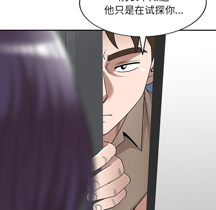 沉重的契約第29話