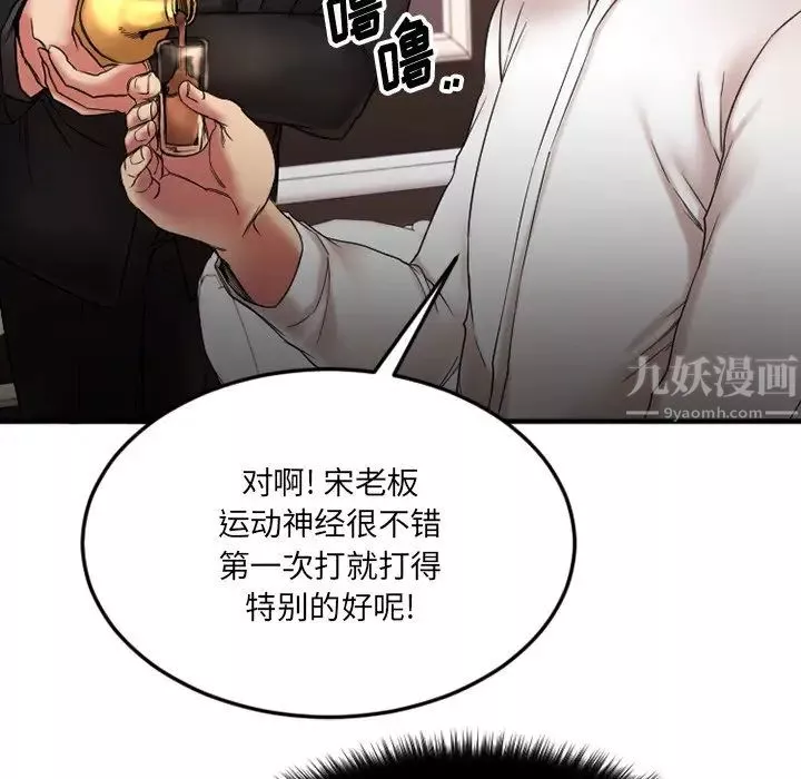 慾望食物链-第10话 - 图片 147